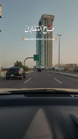 ⁨	سبحان رب الملكوت والجبروت سبحان الذي انطق المخلوقات بتسبيحه سبحانك اللهم سبحانك أبدا أبدا سبحانك . #صباح_الخير #دعاء #صباح #سبحان_الله 