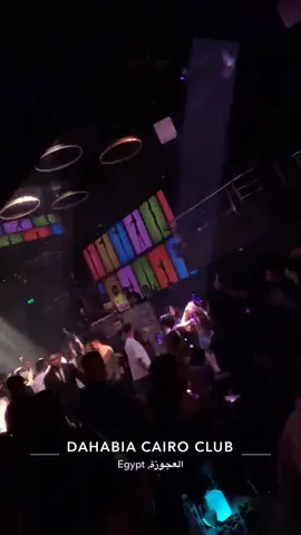 #ام_الدنيا #القاهرة #العجوزة 