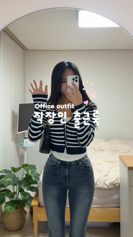 🍁 출근룩 기록 📝 |  Office outfit check 💖 #직장인 #직장인룩 #일상기록 #OOTD #officeoutfit 