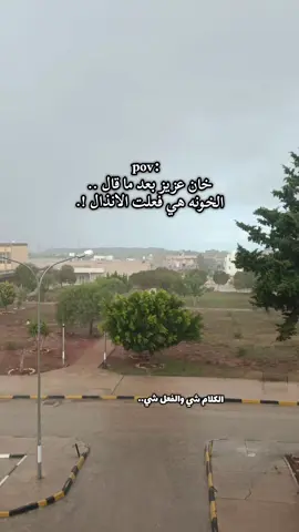 عطيني شتاوه منعندك ولي تجيب اكثر لايكات نديرها لفيديو لجاي.. 🔥👋🏿 #مالي_خلق_احط_هاشتاقات #الجامعة_الجديده #شرقاوي_يجرح_ويداوي #شتاوي_وغناوي_علم_ع_الفاهق❤🔥 #صوب_خليل_خلق_للجمله🎶❤🔥💔💔 