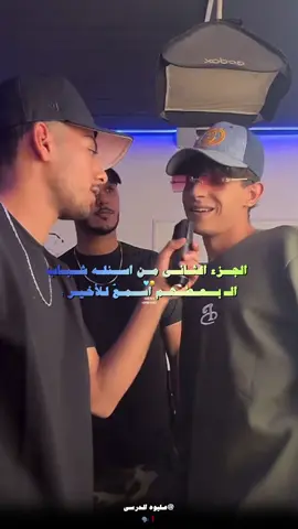 ﮼اسمعُ،للأخير 😂🩵 . #تصميمي🎬  #بوفا_المشاي #fypシ゚viral🖤tiktok #مشهير_تيك_توك #طلعوه_اكسبلورررر 