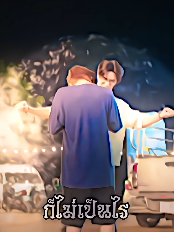 ขอปังๆเหมือนคลิปที่แล้วครับ #เฟิร์สวันวรรณกร #เติ้ลมติมันท์ #เขมจิราต้องรอด #ชาญเจต #เทรนวันนี้ 