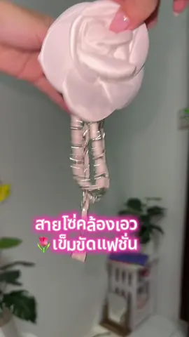 ห่วงโซ่คล้องเอวเข็มขัดแฟชั่นผู้หญิงสไตล์ดอกไม้สายถัก #ห่วงโซ่คล้องเอว #เครื่องประดับแฟชั่น #เข็มขัดแฟชั่น #เข็มขัด  