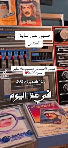 #في هذا اليوم 