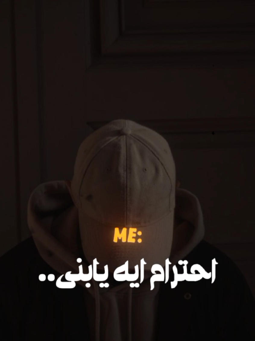 #CapCut المحترم #venom166 #viral #foryou #fyp 