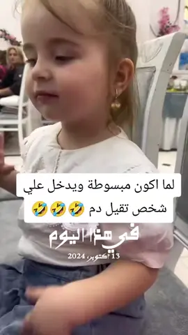 #في هذا اليوم