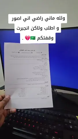 ادري اني مو لحالي في كثير غيري نفس المشكلة عسى الله يرزقنا جميع 💚💚. #اكسبلور #عاطل #باحثين_عن_العمل #السعودية #محمد_بن_سلمان 