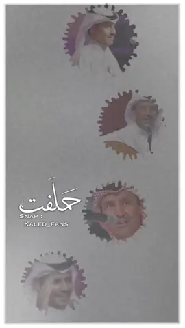 #حسبي_على_سحر_لمحته_بعينك #مخاوي_الليل_خالد_عبدالرحمن 