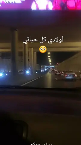 أولادي كل حياتي والله ربنا يحفظكم ويبارك فيكم يا رب 🥺 #اولادى_كل_حياتى #💔  #اكسبلور_تيك_توك_المشاهير  #مشاھدات #متابعيني_الغالين 