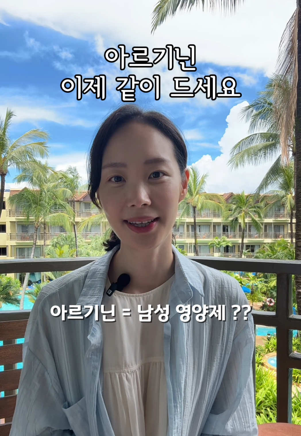 #아르기닌 #프로필링크 #공동구매