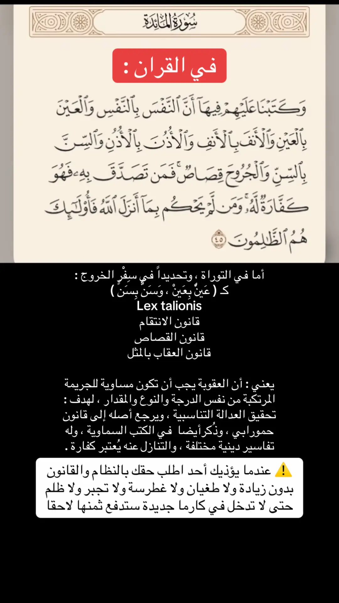 #الكارما #الحياة_السابقة #التجسد #ترند #اكسبلور
