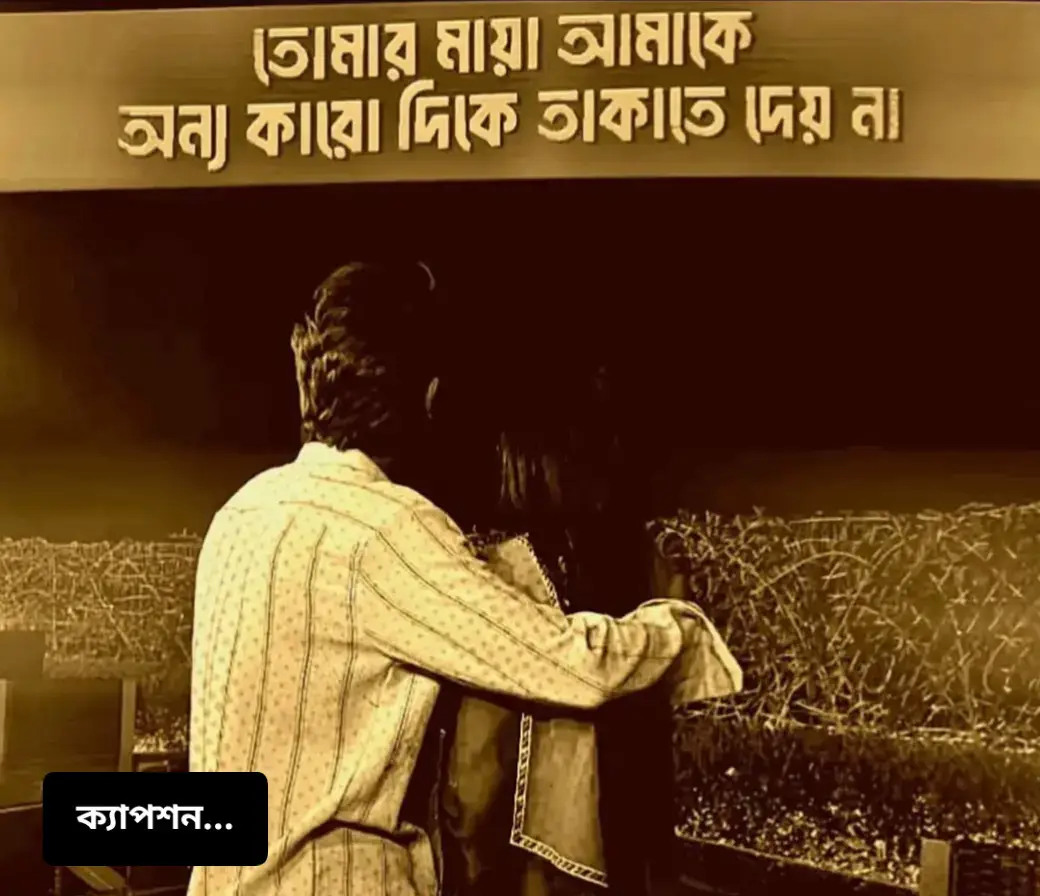 অপেক্ষা করবো কিন্তু আর প্রকাশ করবো না