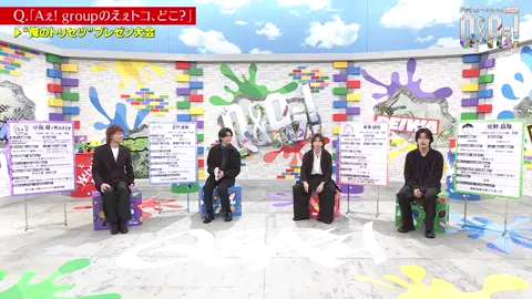小島健自己PR｜#aぇgroup ｜#小島健 ｜#末澤誠也 ｜#正門良規 ｜#佐野晶哉 ⁡