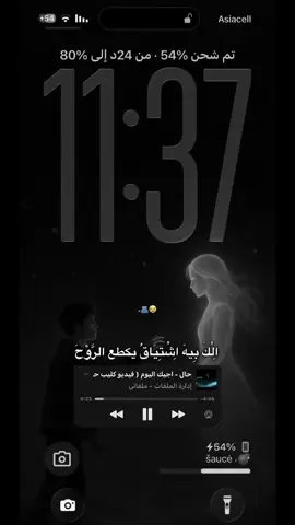 #حسام_الرحال#الك_بيه_اشتياق_يگطع_الروح🥲💔🤷🏻‍♂️.#العراق_السعوديه_الاردن_الخليج #الامارات_السعوديه_الكويت_البحرين_عمان #صعدو_الفيديو 