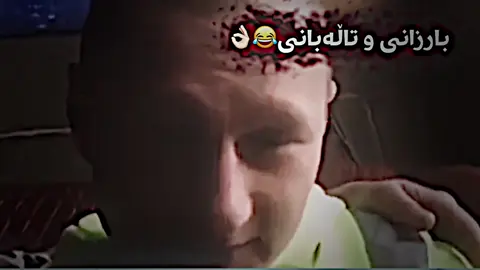 Wsba Kura😂💔#fyp #viral #kurdish #slemani_hawler_dhok_kerkuk_text_r #الشعب_الصيني_ماله_حل😂😂 