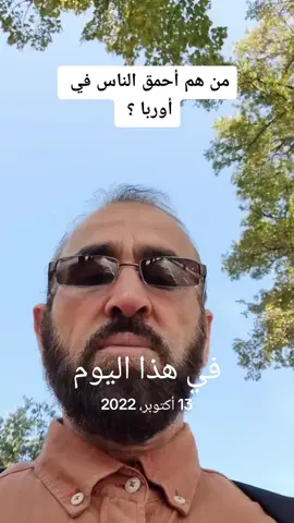 #في هذا اليوم
