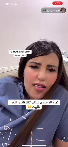 #نوره_الدوسري #اميره_الناصر #اكسبلور #ترند #الشعب_الصيني_ماله_حل😂😂 