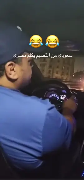 @ وينهم بو ‏يعني فين مكانه بالمصري 😂😂😂😂😂👏👏👏