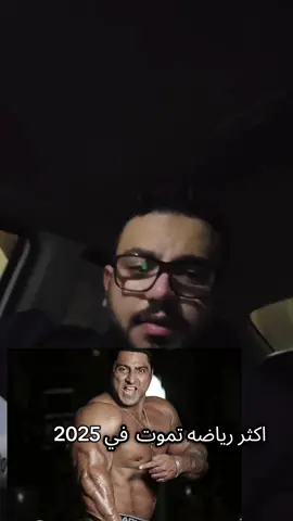 اكثر رياضه مات منها لاعبين #الشعب_الصيني_ماله_حل😂😂 #fyp #fyp #