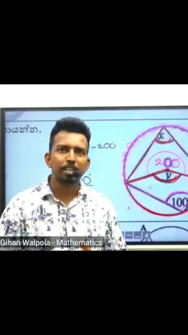 රවීන් තාරුකව දන්නවද ??? #viral #sinhalamotivation #tiktok #gihan_walpola_mathematics #raveentharuka 
