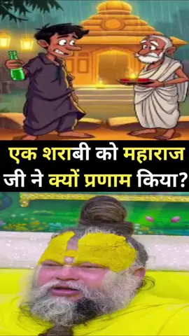 कृपा हे श्री राधेगोविंद #trending #foryou #prabhatkumarkarna #premanandjimaharaj #fyp 