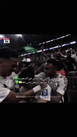 #الهلال #المنتخب_السعودي#منتخب_العراق 
