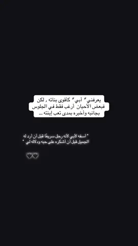 #ابي فقيدي#أستودعتك_الله_في_جنات_النعيم#وهل هناك اقسى من غربة البعد عن الأب#رحمك_الله_يا_فقيد_قلبي_وغفر_الله_لك#وداعاً_يا_ابي💔💔 