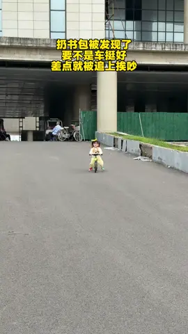 起晚了，赶着去上学。😂😂😂#萌娃#可爱#骑行vlog#无忧无虑#孩子的快乐很简单
