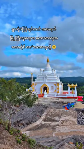 😕#fypシ゚ #foryou #မင်းတို့ပေးမှ❤ရမဲ့သူပါကွာ #မင်းတို့idolဖစ်ချင်လို့🤭💖 