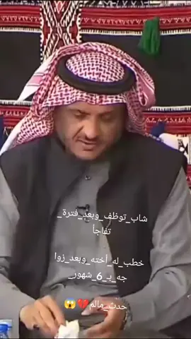 قصص # قصص واقعية واقعية مؤثرة #المملكة العربية ... السعودية مكة المكرمة # السعودية قصة أجمل #قصص # قصص_واقعية #المملكة العربية السعودية مكة المكرمة #السعودية قصة كاملة # السعودية - #تعليق مشارك الصحراء # هاشتاقات_تيك_توك_العرب ابو مريم # هاشتاقات_تيك_توك_العرب اكسبلور_تيك_توك