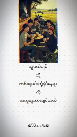 အတူတူသွားချင်တယ်သူငယ်ချင်းတွေနဲ့#မူရင်းvideoပိုင်ရှင်အားcrdပေးပါတယ်🥰 #လက်ပါရင်လိုက်ခ်ပေးရန် 