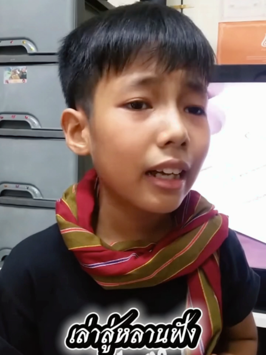 เล่าสู่หลานฟัง-ลีโอ อธิป ขอน้อมรำลึกในพระมหากรุณาธิคุณอย่างหาที่สุดมิได้ ของในหลวงรัชกาลที่ 9🙏 Cr.ยูทูป leosoda Channal🙏 #ลีโออธิป #ลีโอเองนะครับ #เล่าสู่หลานฟัง #รัชกาลที่9 #13ตุลาคมวันที่น้ําตาไหลริน 