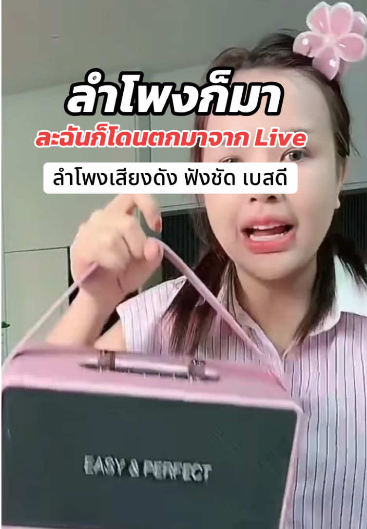 เมื่อเจนนี่ รีวิวลำโพง เสียงดีมาก #ลําโพงบลููธูท#ลําโพงบลูทูfect #เจนนี่ได้หมดถ้าสดชื่น #เทศกาลเจนนี่ #บูมเทยกระทะ 