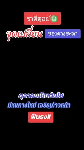 #วันนี้ในอดีต #ดูดวง #ดวง #ราศี #รวมคําทํานายแม่นๆ 