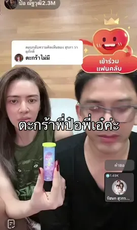 ตอบกลับ @สุรภา วายุภักดิ์ ปักตะกร้าให้แล้วนะคะ เม็ดฟู่เยอรมัน #เจนนี่ได้หมดถ้าสดชื่น #ป๋อณัฐวุฒิ 