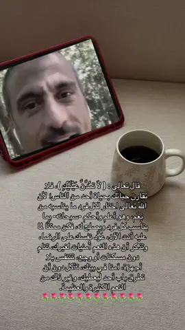 #المقارنة #احمد_الشقيري_خواطر #احمد_الشقيري #اكسبلورexplore #لاتقارن_نفسك_بأحد #لاتمدن_عينيك #لاتقارن #fyp #explore #اكسبلور؟ #fyp #explore #اكسبلورexplore #fyp #explore 