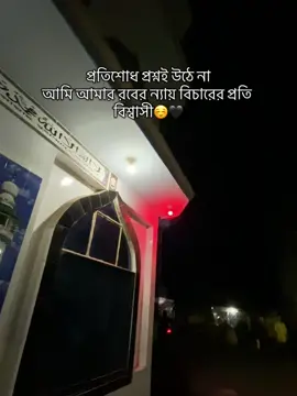 #ইসলামের_পথে_এসো😍 #ইসলামিক_ভিডিও_🤲🕋🤲 #foryou 