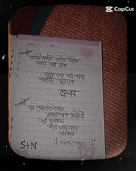 #কি জালা দিয়ে ___গেলা মুরে___- নয়নের কাজল পরানের ___বন্ধু রে না দেখিলে__-- পরান পুরে #কষ্টের_এর_জীবন😭  #foryoupage 