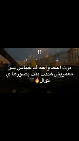 #بنغازي_ليبيا🇱🇾 #CapCut #طبارقه🔱❤️ #شعب_الصيني_ماله_حل😂😂 #قلبي💔⚰️🥀 