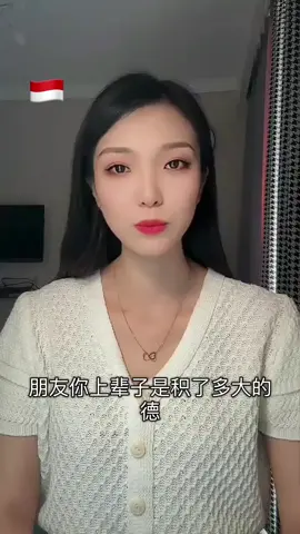 #上热门 #跨境电商 #电商创业 #tiktok #印尼创业 