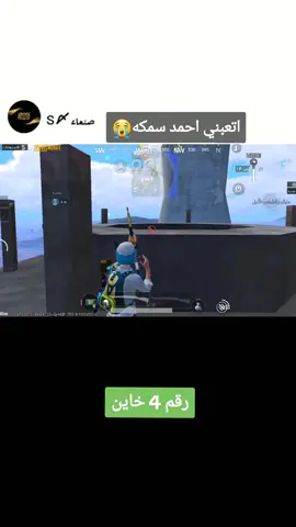 لماذا #الشعب_الصيني_ماله_حل😂😂 #S〆صنعاء #fyp #pubgmobile 