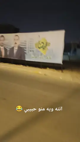 #مرشحين_مجلس_المحافظه #الانبار_الرمادي #دليم_وعز_دليم #شعب_الصيني_ماله_حل😂😂 