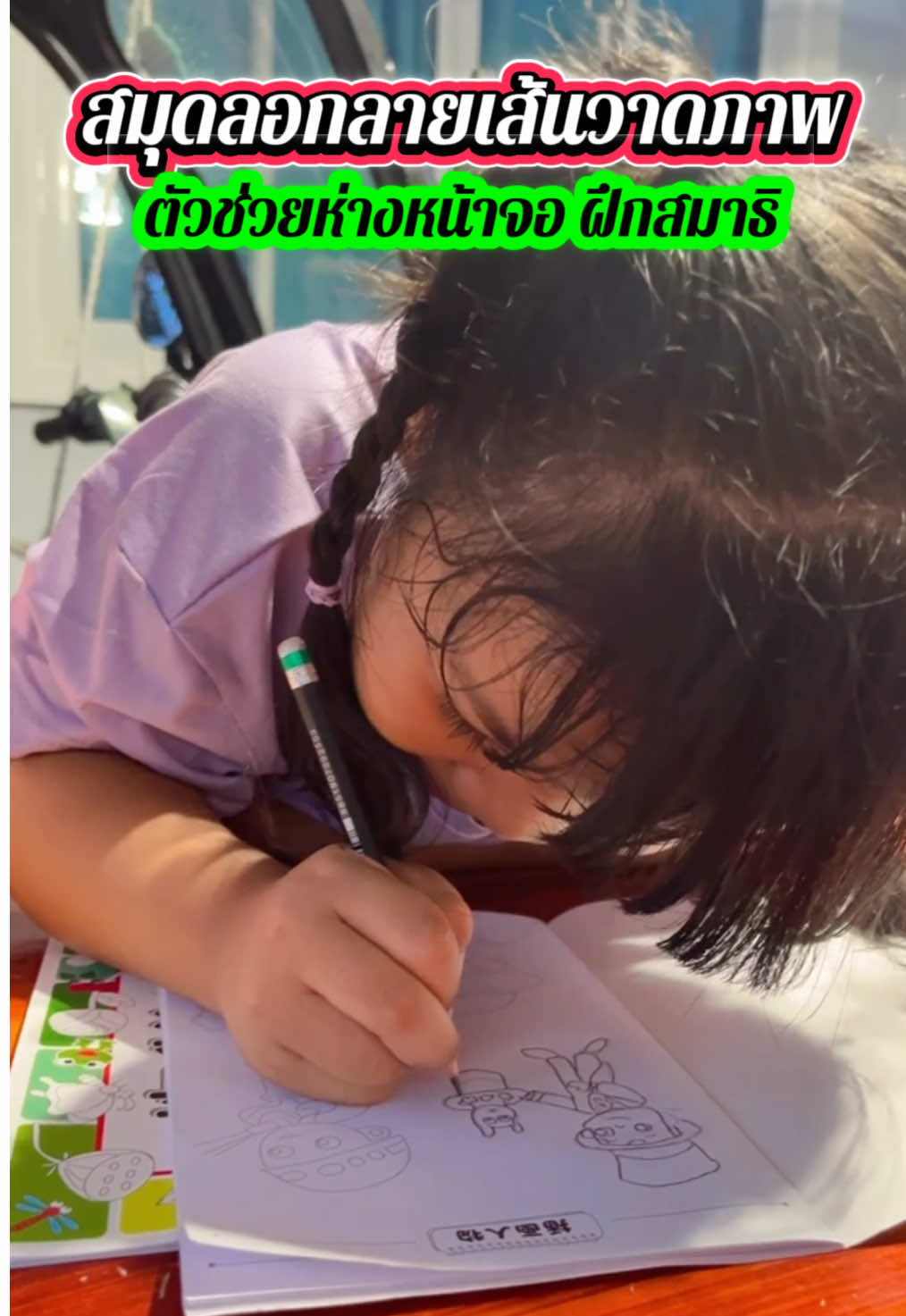 สมุดลอกลายเส้นวาดภาพ#เทรนวันนี้ #เปิดการมองเห็น #เปิดการมองเห็น #เอาขึ้นหน้าฟีดที #ใช้ดีบอกต่อ 