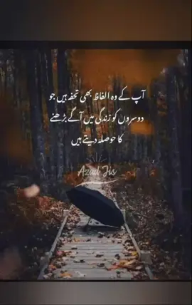 #deepthoug #urdu#urdushayari #urdu #unfrezzmyaccount