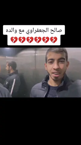 #fyp  #صالح_الجعفراوي #foryou  #ترند #اكسبلورexplore 