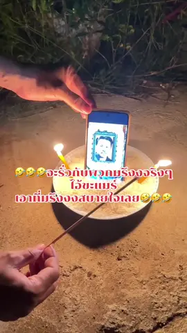 เมื่อคืนที่ผ่านมา พวกเขมรทำพิธีสาปแช่ง กัน จอมพลัง พร้อมระบุว่า ชาวบ้านเปรยจันได้ขอร้องให้ไทยหยุดเปิดเสียงผีหลอกหลอนพวกเขา และบอกพวกเขาว่านี่คือดินแดนกัมพูชา จำไว้ว่าอย่าเพียงแต่ปรารถนาให้เป็นที่ต้องการ กรรมมีจริง หากคุณไม่เชื่อ ก็อย่าดูหมิ่นมัน! #เทรนด์วันนี้ #กันจอมพลัง #ไทยกัมพูชา #ชายแดนไทยกัมพูชา #สระแก้ว 