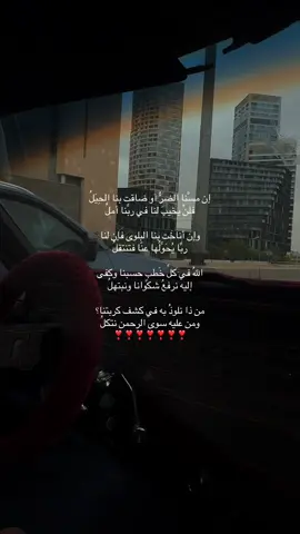 #explorer #fyp #شعر #الحمدلله_دائماً_وابداً🤍 #يارب❤️ 