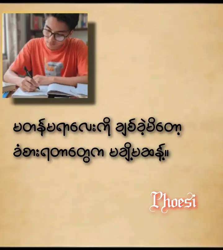 ရူးလောက်အောင် ချစ်ခဲ့လည်း ရူးလောက်အောင် ဥပေက္ခာပြုခဲ့ခံရတယ် #စာတိုphoesi #အရက်သမားရေးတဲ့ကဗျာ #tiktokmyanmar🇲🇲 #ရောက်စမ်းfypပေါ် 
