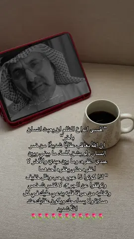 #الظلم #اكسبلورexplore #fyp #explore #من_ضر_سيضر_ومن_كسر_سيكسر_ومن_ظلم_سيظلم #اكسبلورexplore #اكسبلورexplore #fyp #fyp #fyp #اكسبلورexplore #اكسبلورexplore #عقاب_الله 