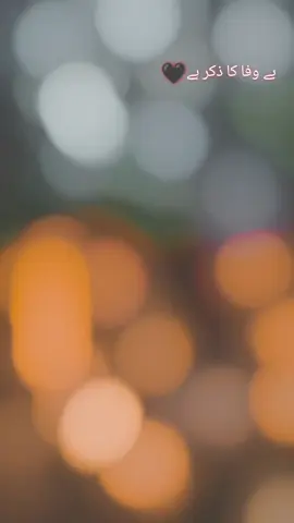 #جی میں چنا تو کیتی انج بیلی تے نہیں کرتے#🤕😔🥺🙏 #TRINDING #Fyppppppppppppp #VIRALVIDEO 